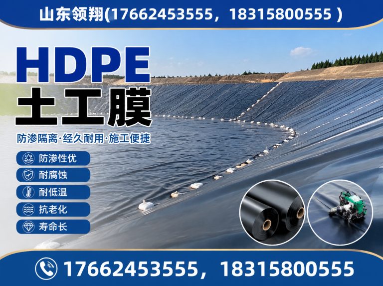 无锡防渗材料展示图