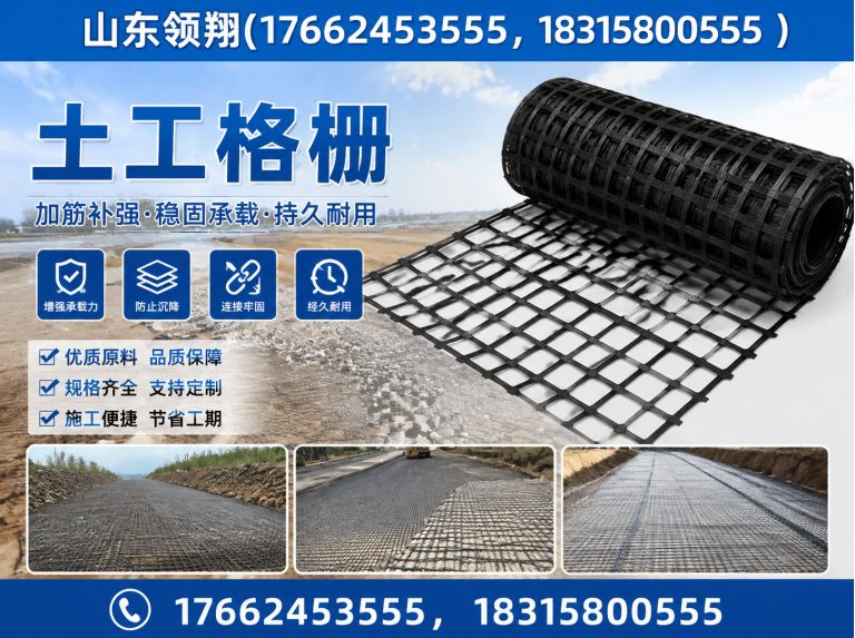 无锡土工格栅展示图